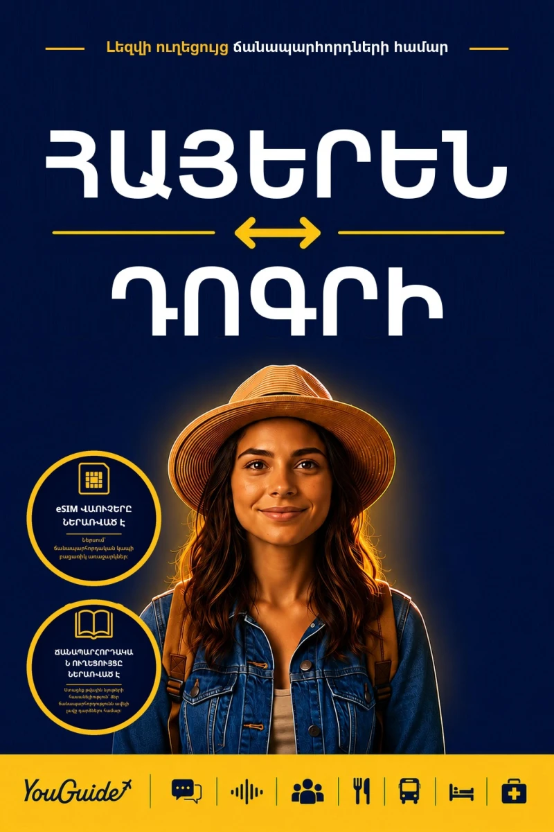 Portada: The Language Guide for Travelers - Armenian to Dogri