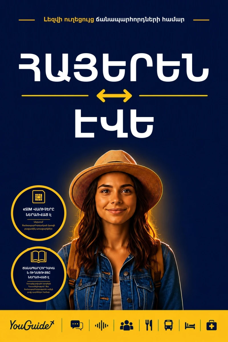 Portada: The Language Guide for Travelers - Armenian to Ewe
