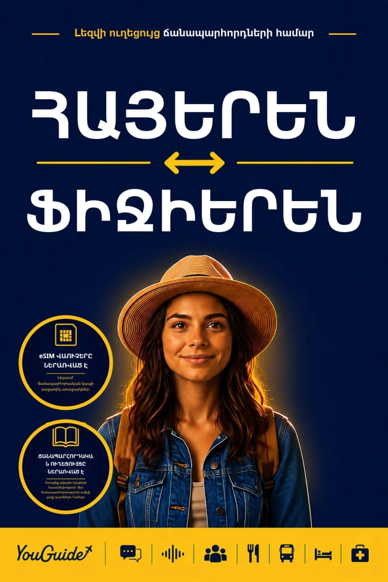 Portada: The Language Guide for Travelers - Armenian to Fijian