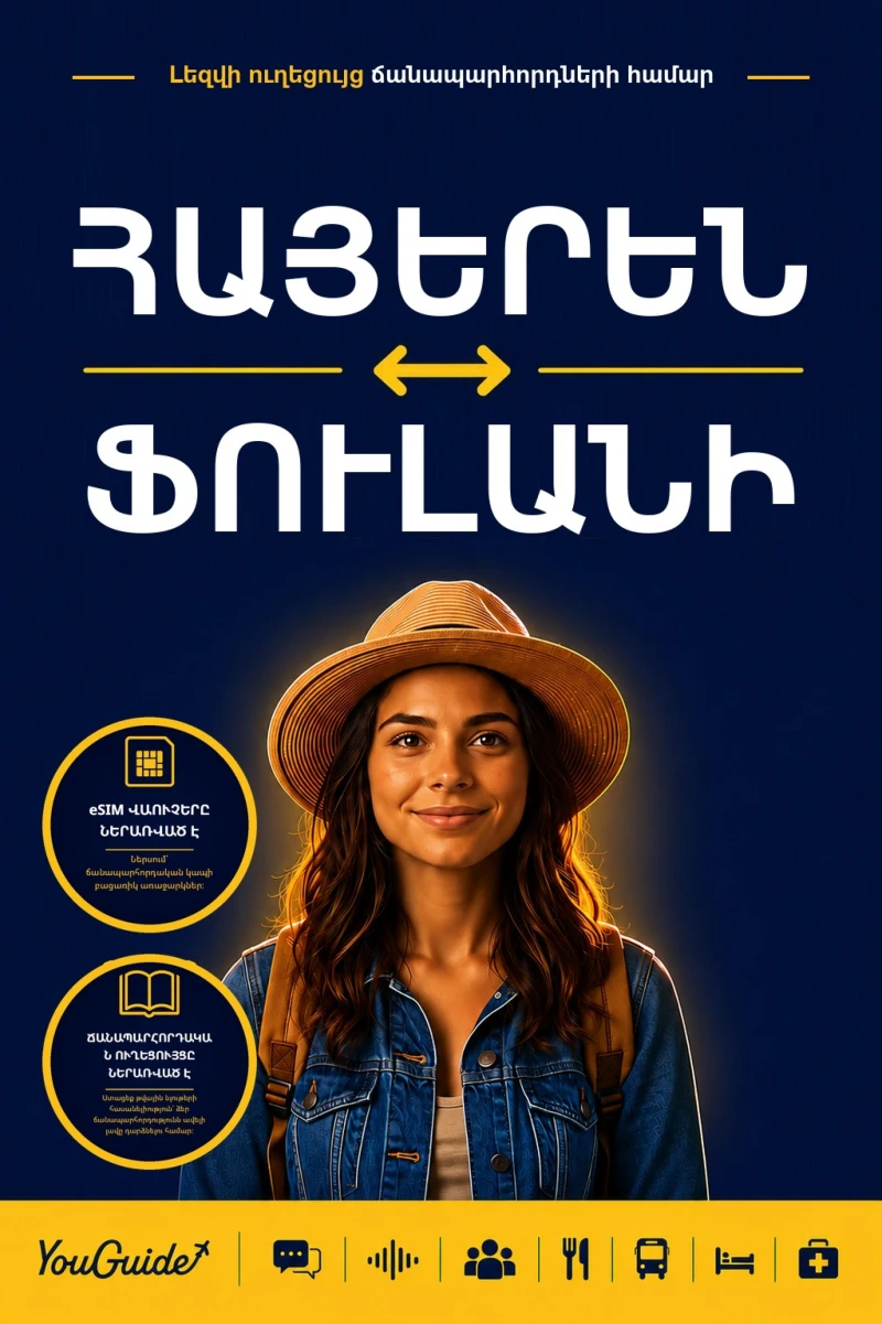 Portada: The Language Guide for Travelers - Armenian to Fulani