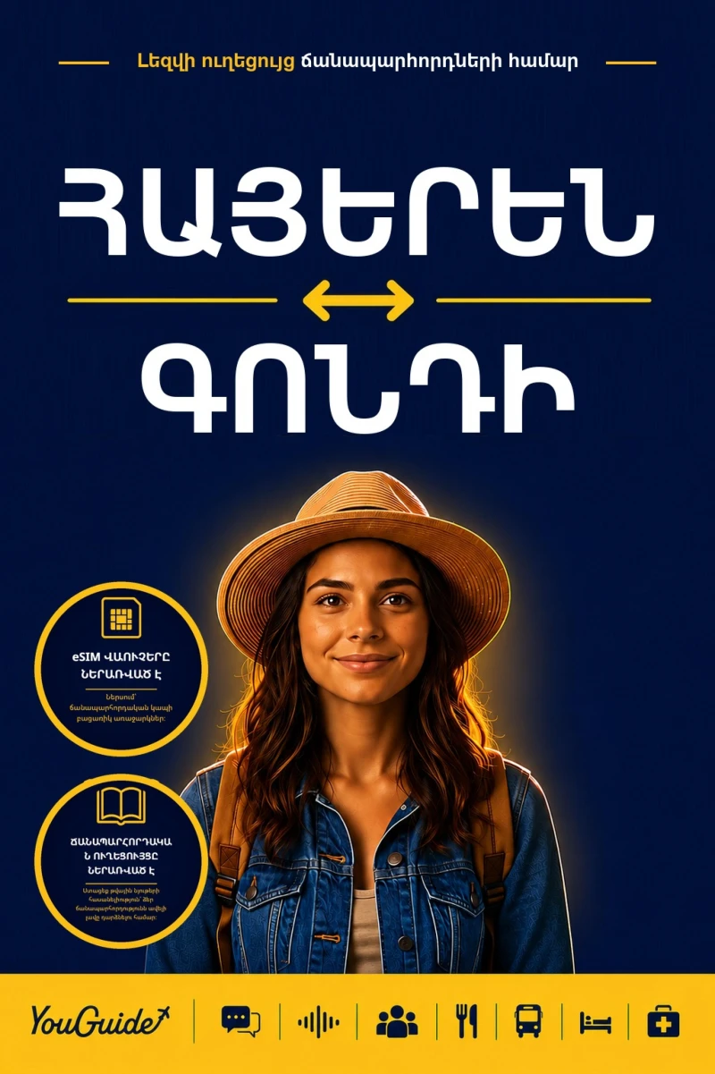 Portada: The Language Guide for Travelers - Armenian to Gondi