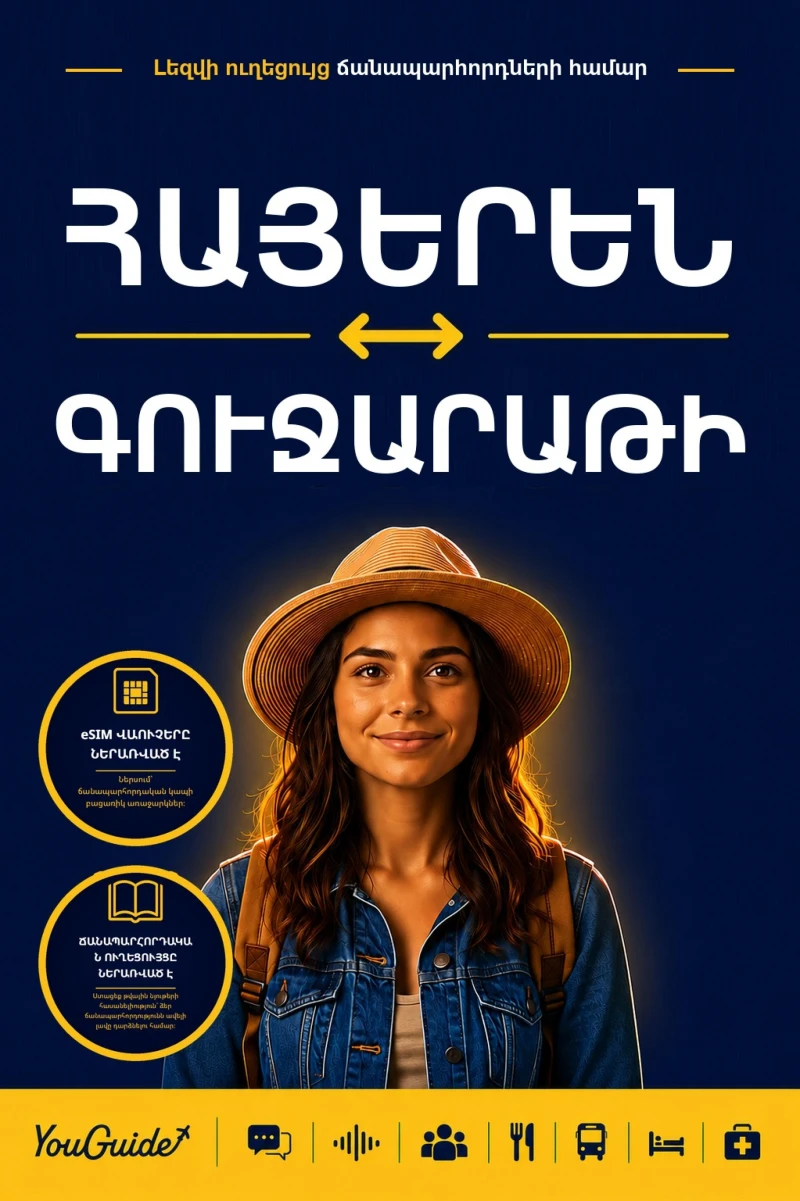 Portada: The Language Guide for Travelers - Armenian to Gujarati