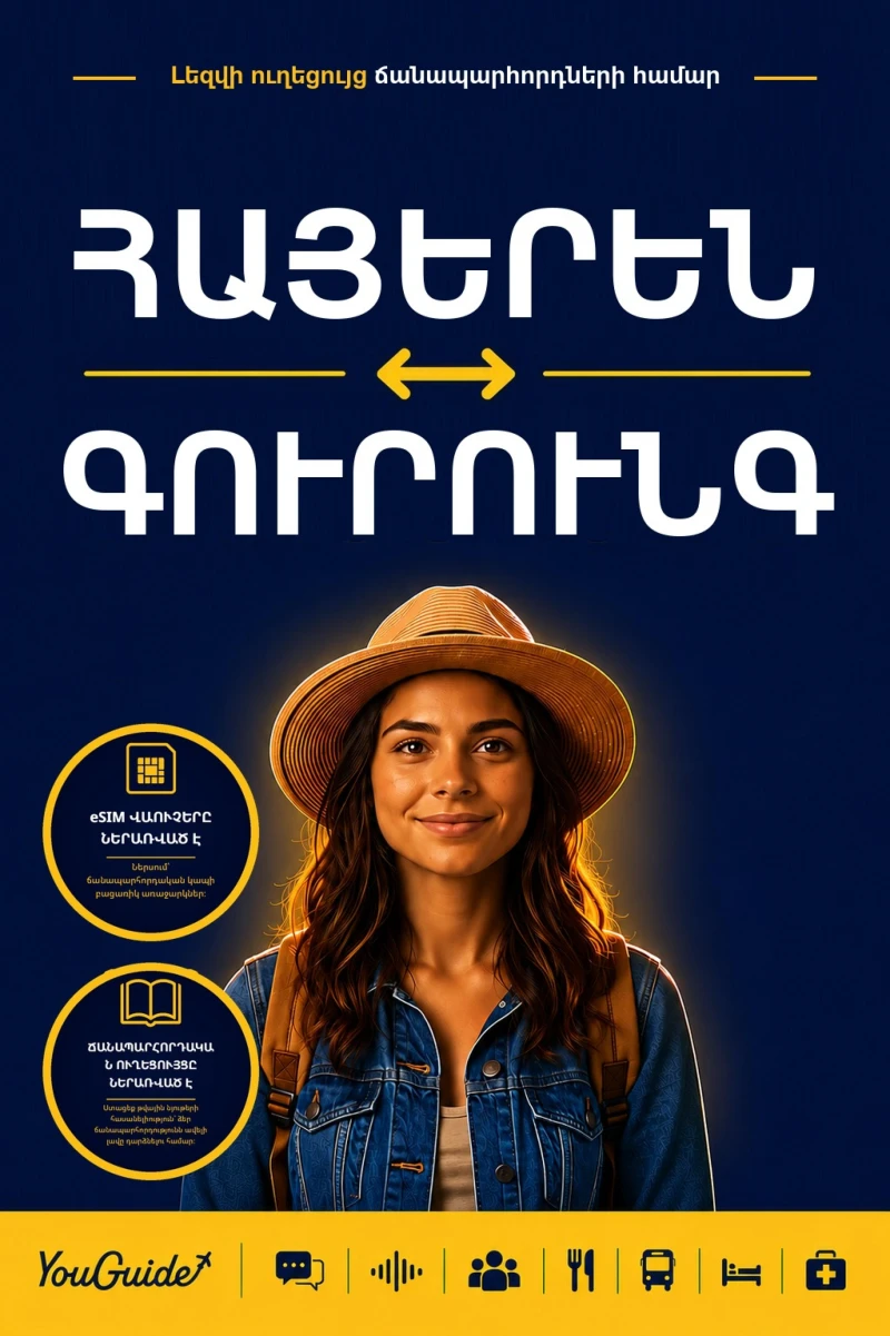 Portada: The Language Guide for Travelers - Armenian to Gurung