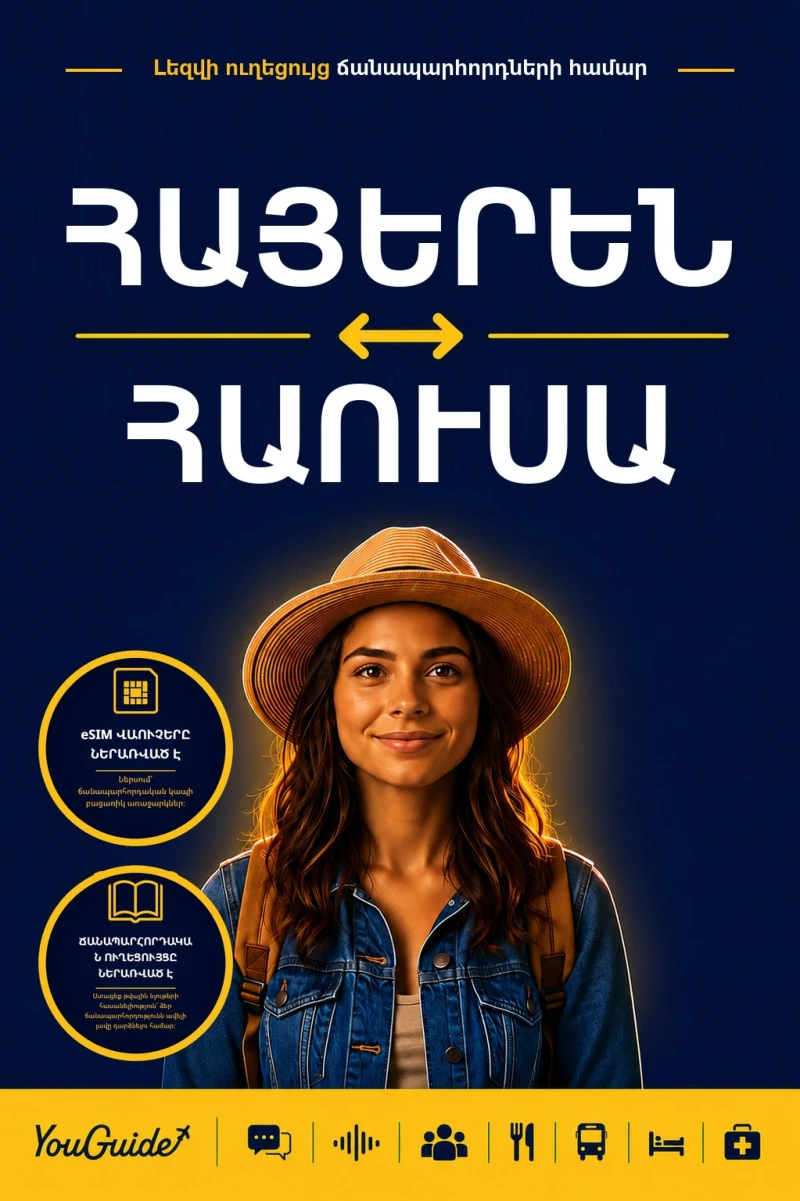 Portada: The Language Guide for Travelers - Armenian to Hausa