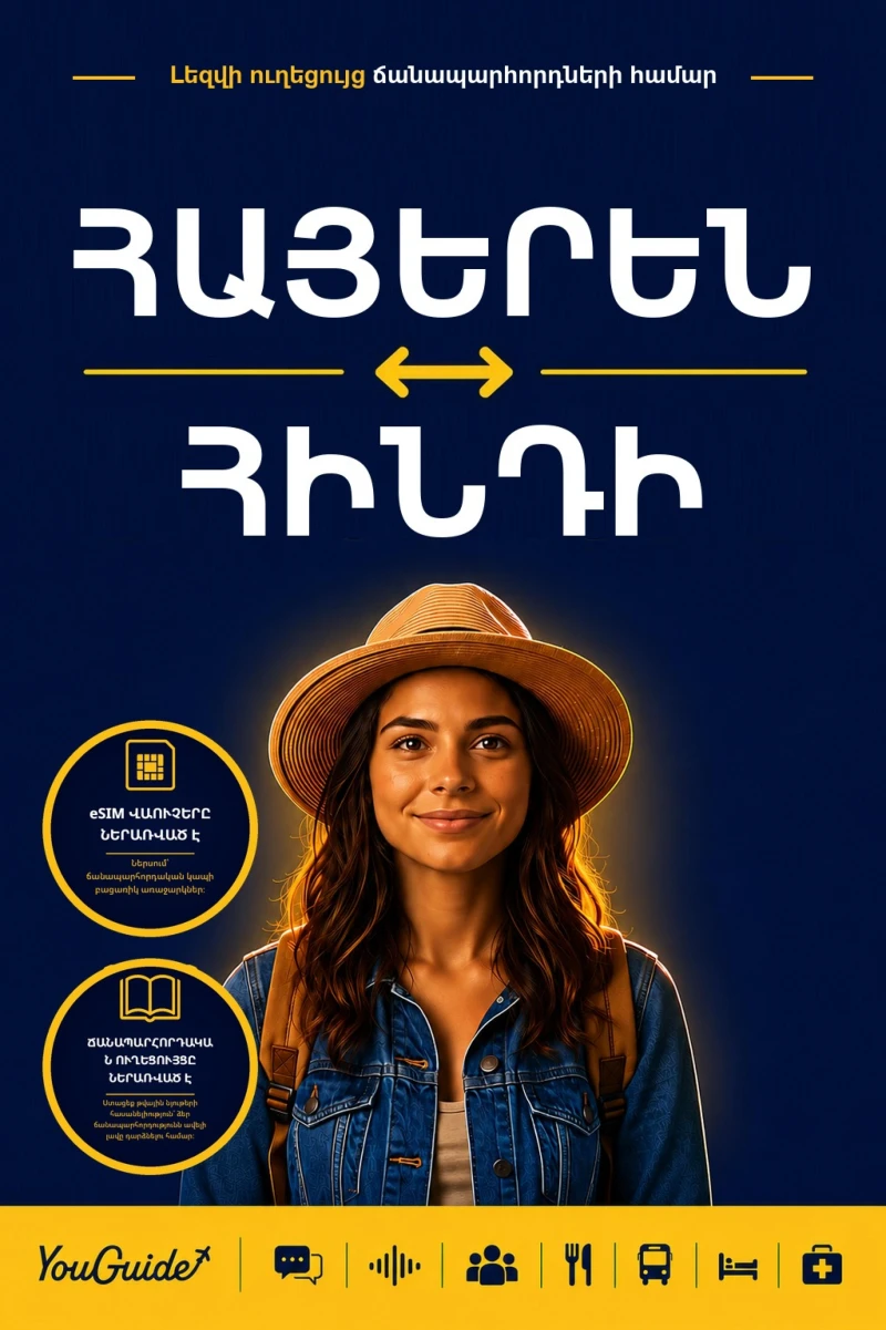 Portada: The Language Guide for Travelers - Armenian to Hindi