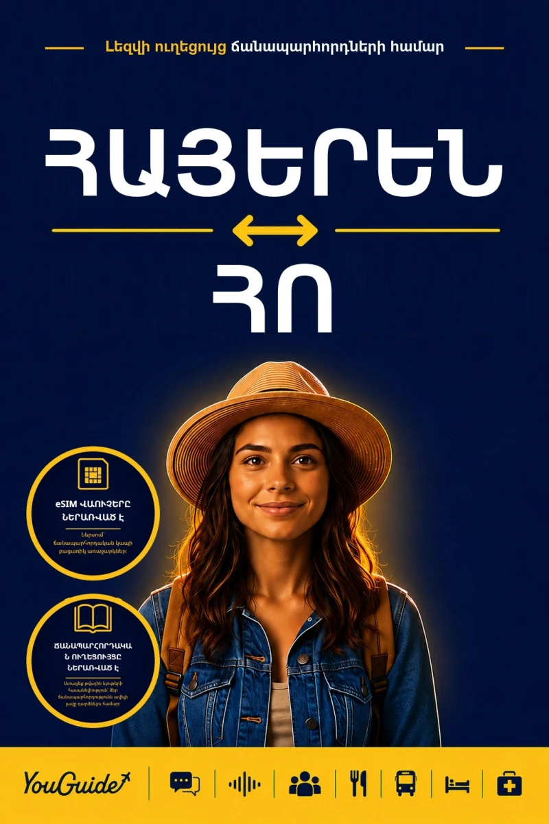 Portada: The Language Guide for Travelers - Armenian to Ho