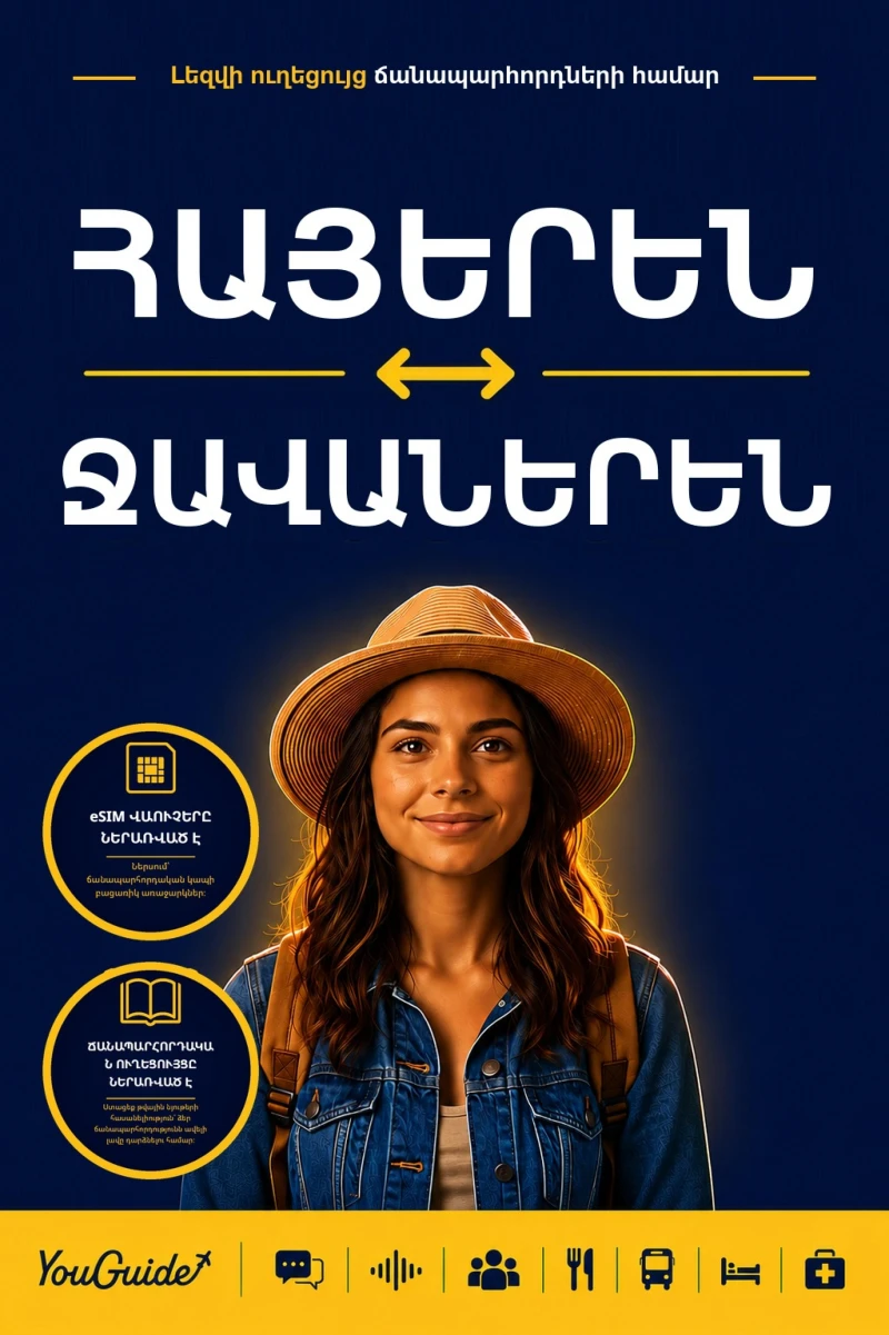 Portada: The Language Guide for Travelers - Armenian to Javanese