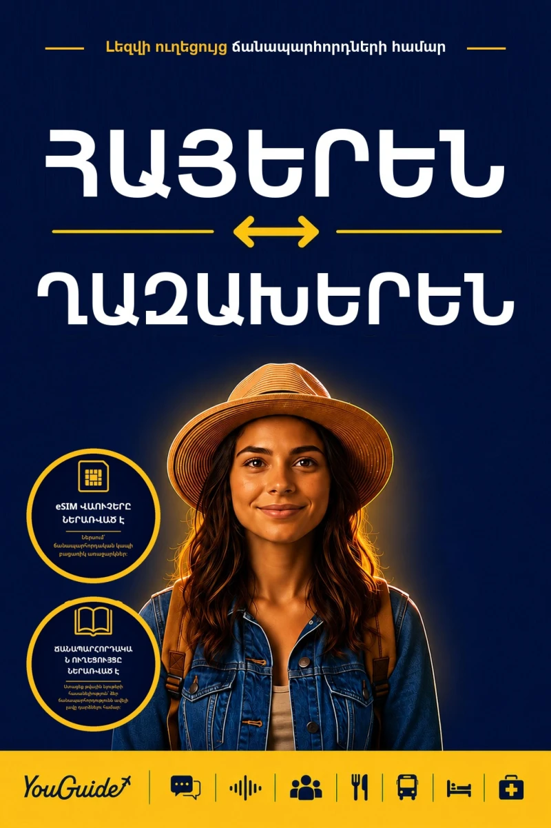 Portada: The Language Guide for Travelers - Armenian to Kazakh