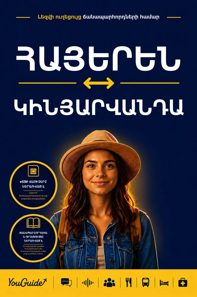 Portada: The Language Guide for Travelers - Armenian to Kinyarwanda