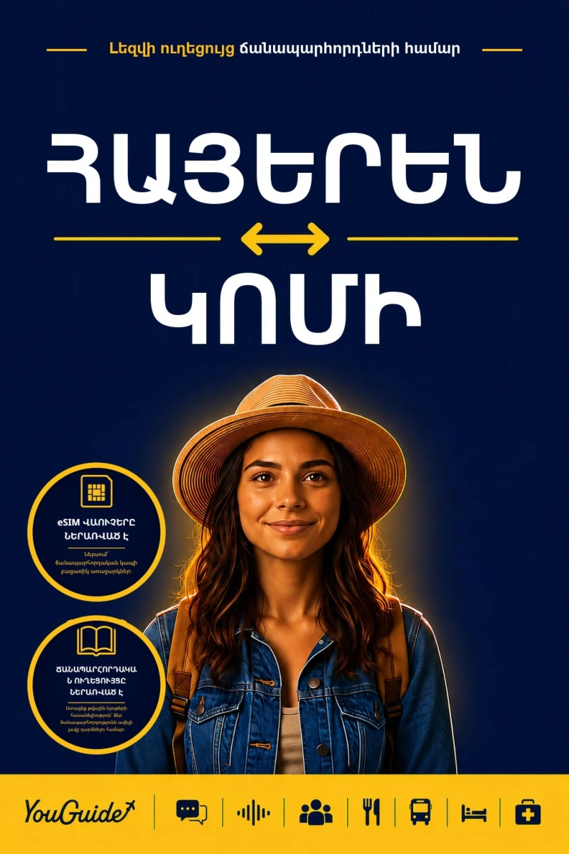 Portada: The Language Guide for Travelers - Armenian to Komi
