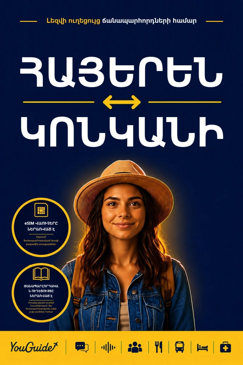 Portada: The Language Guide for Travelers - Armenian to Konkani
