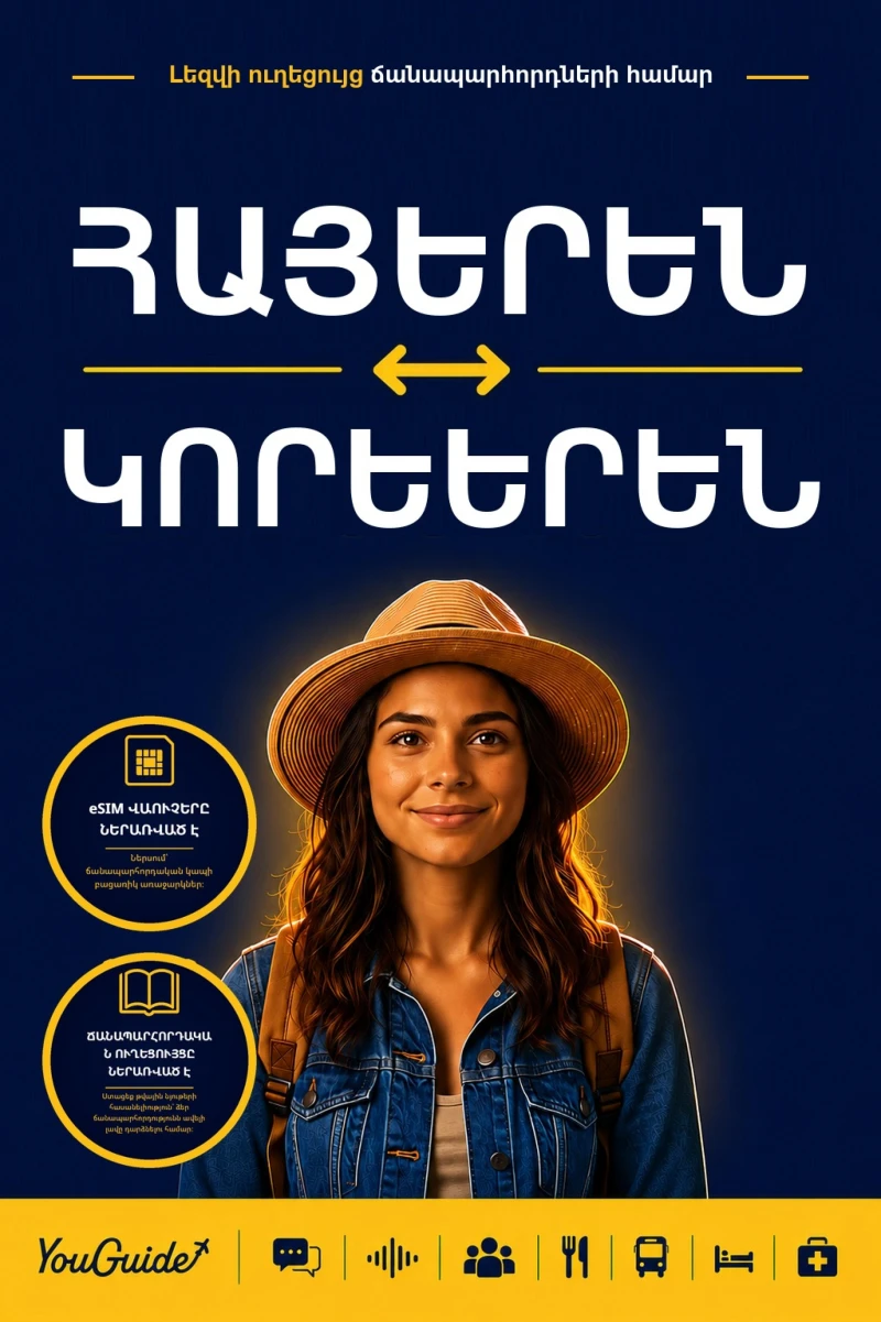Portada: The Language Guide for Travelers - Armenian to Korean