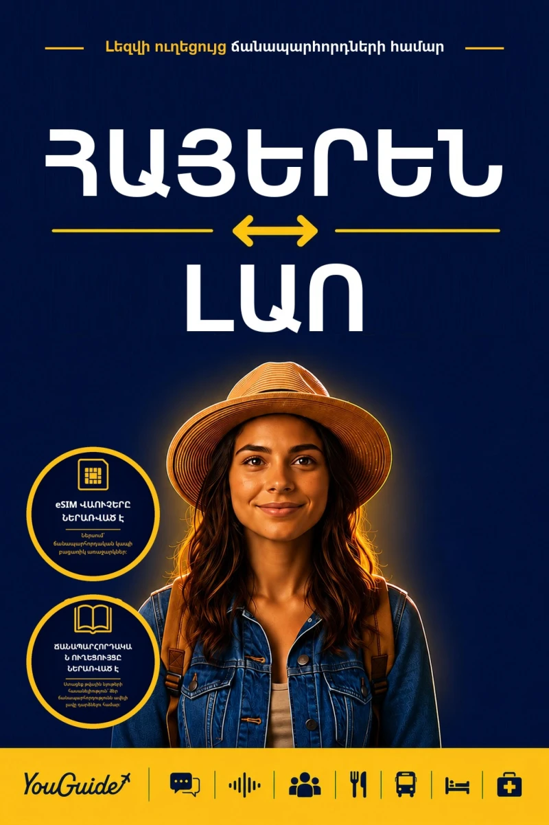 Portada: The Language Guide for Travelers - Armenian to Lao