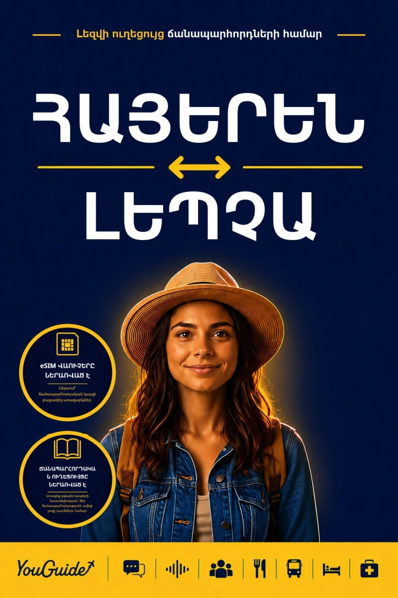 Portada: The Language Guide for Travelers - Armenian to Lepcha