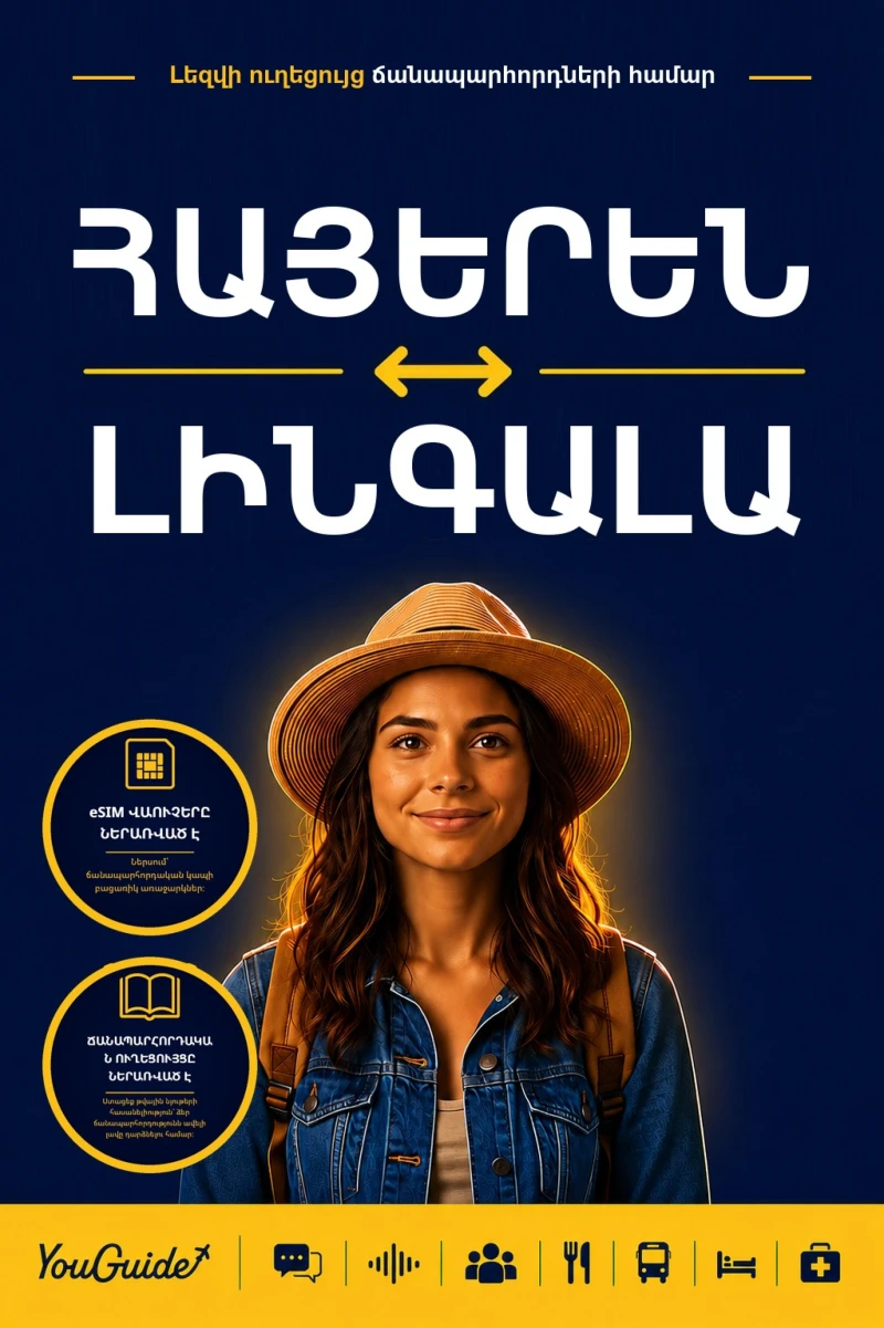 Portada: The Language Guide for Travelers - Armenian to Lingala