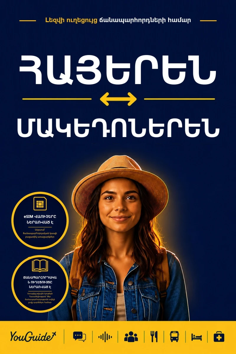 Portada: The Language Guide for Travelers - Armenian to Macedonian