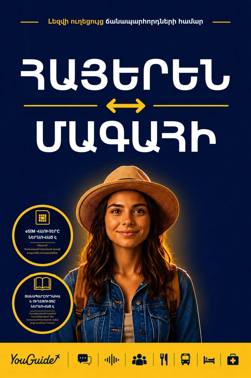 Portada: The Language Guide for Travelers - Armenian to Magahi