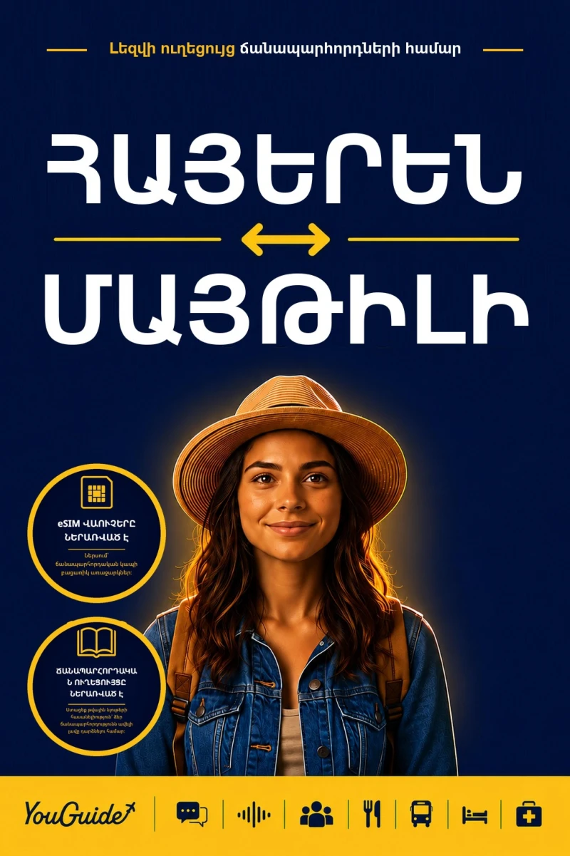 Portada: The Language Guide for Travelers - Armenian to Maithili