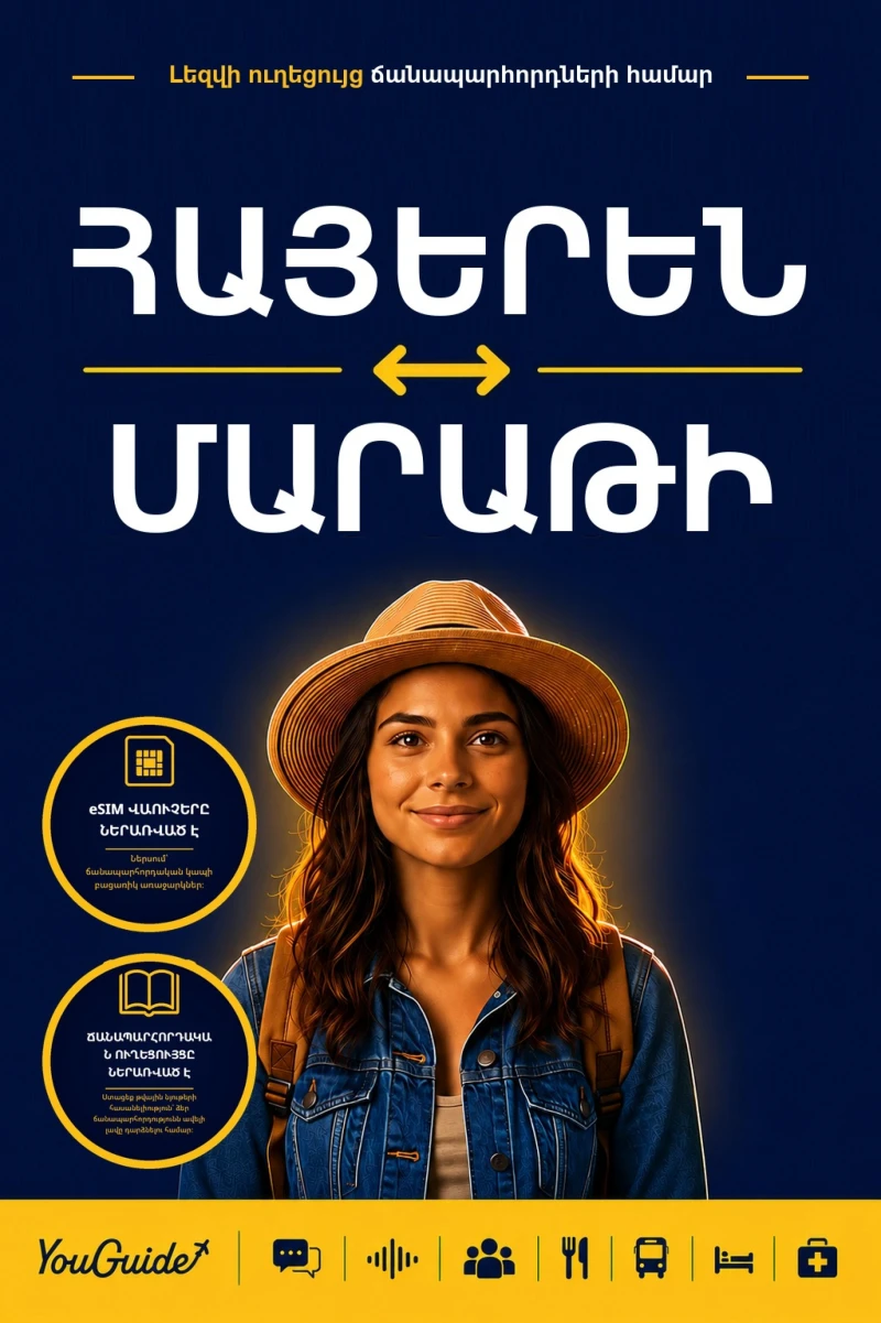 Portada: The Language Guide for Travelers - Armenian to Marathi