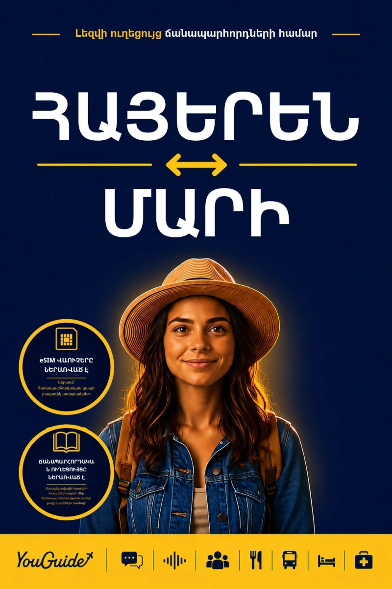 Portada: The Language Guide for Travelers - Armenian to Mari