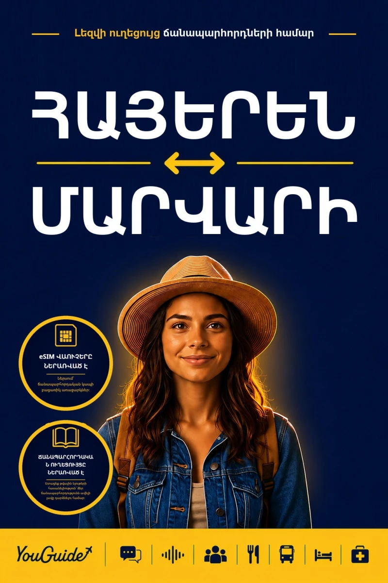 Portada: The Language Guide for Travelers - Armenian to Marwari