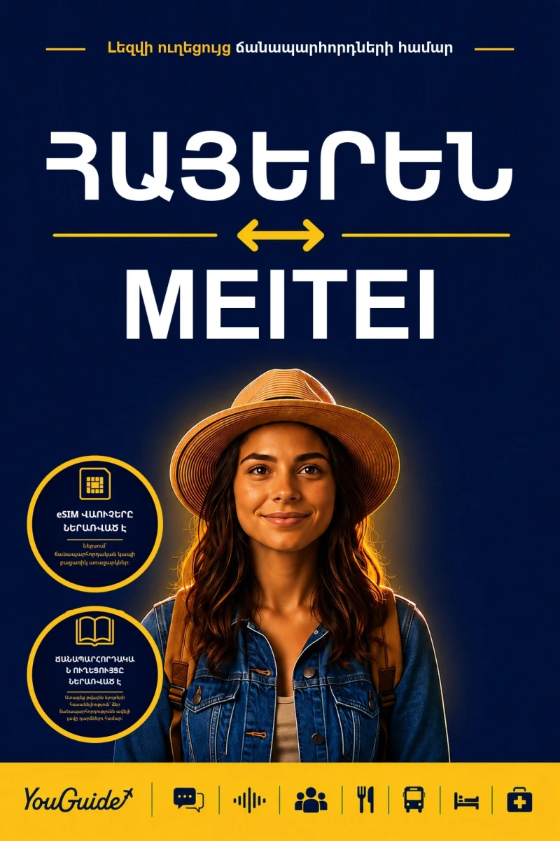 Portada: The Language Guide for Travelers - Armenian to Meitei