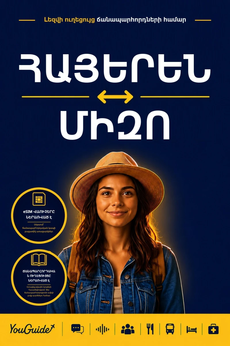 Portada: The Language Guide for Travelers - Armenian to Mizo