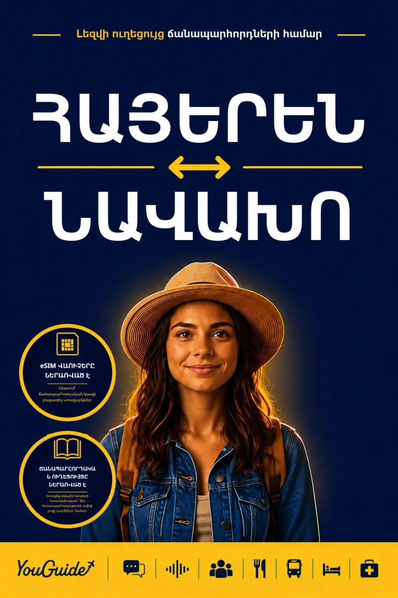 Portada: The Language Guide for Travelers - Armenian to Navajo
