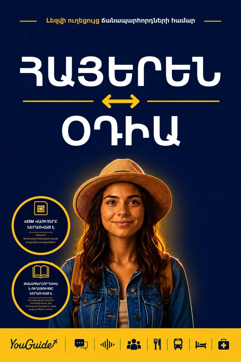 Portada: The Language Guide for Travelers - Armenian to Odia