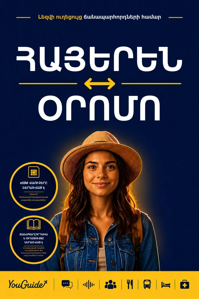 Portada: The Language Guide for Travelers - Armenian to Oromo