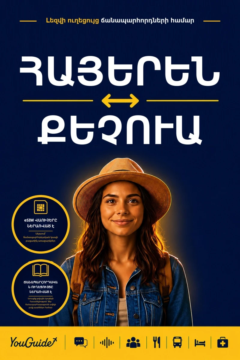 Portada: The Language Guide for Travelers - Armenian to Quechua