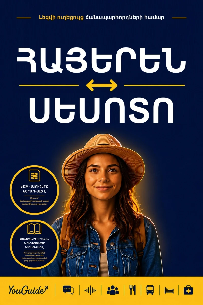 Portada: The Language Guide for Travelers - Armenian to Sesotho
