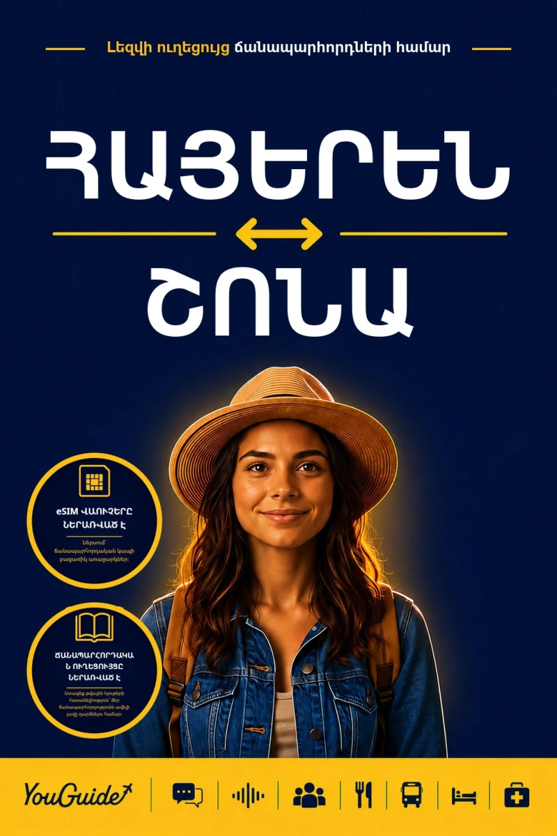 Portada: The Language Guide for Travelers - Armenian to Shona