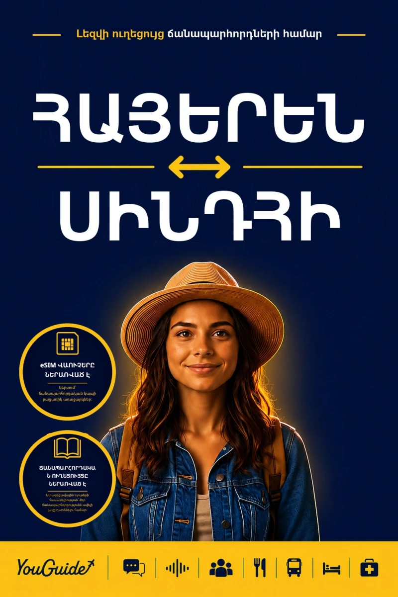 Portada: The Language Guide for Travelers - Armenian to Sindhi