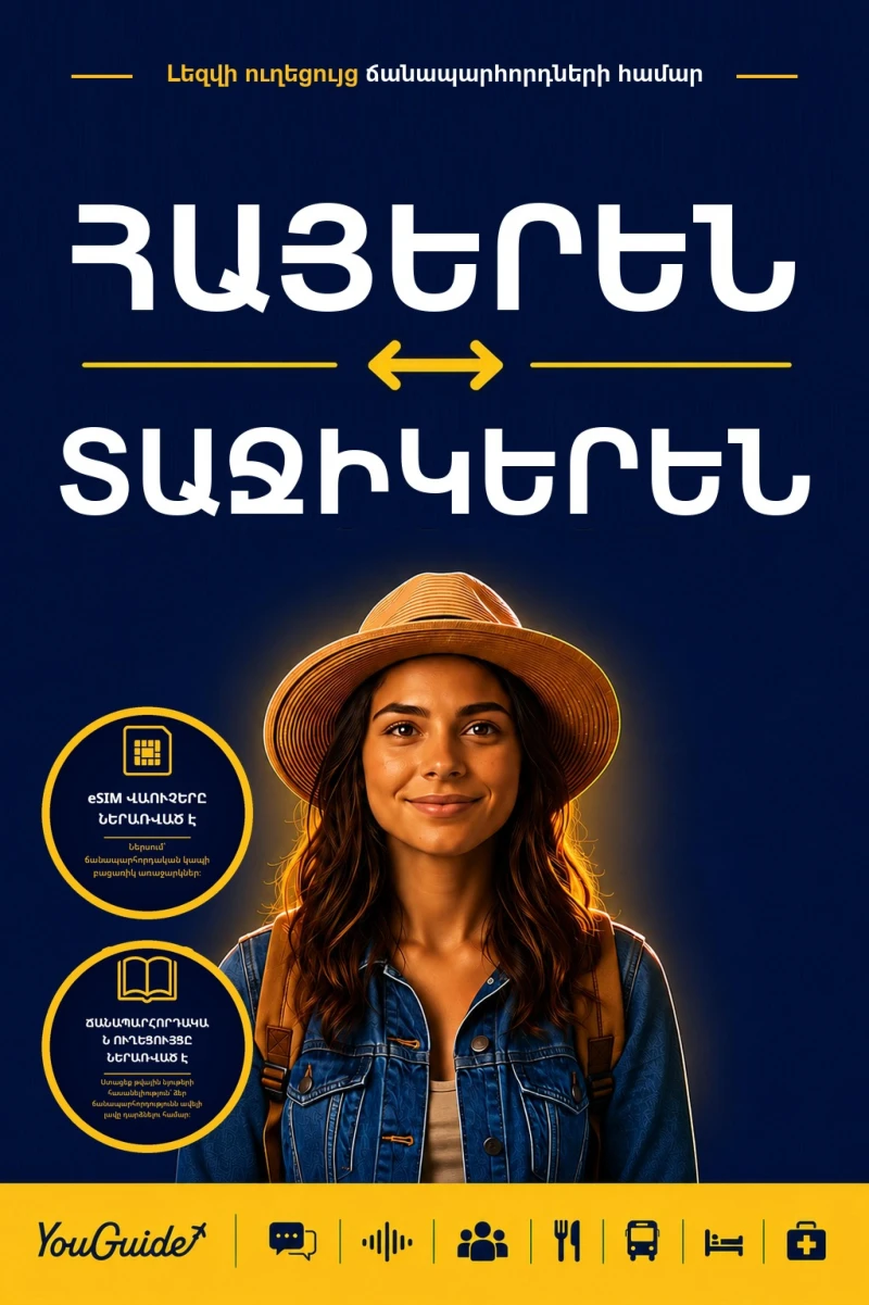 Portada: The Language Guide for Travelers - Armenian to Tajik