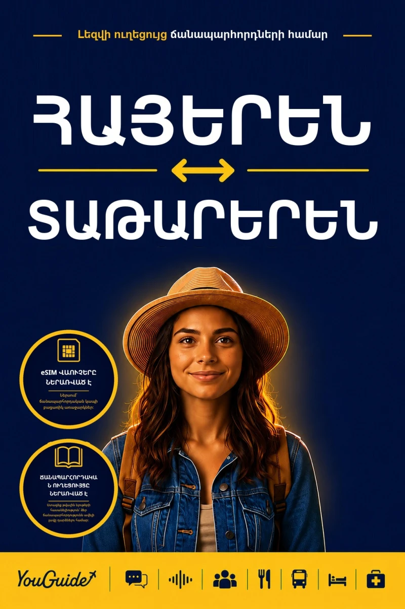 Portada: The Language Guide for Travelers - Armenian to Tatar