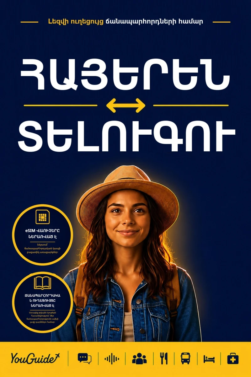 Portada: The Language Guide for Travelers - Armenian to Telugu