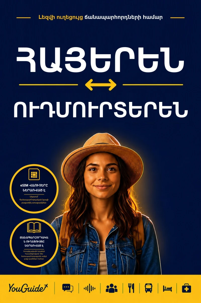 Portada: The Language Guide for Travelers - Armenian to Udmurt