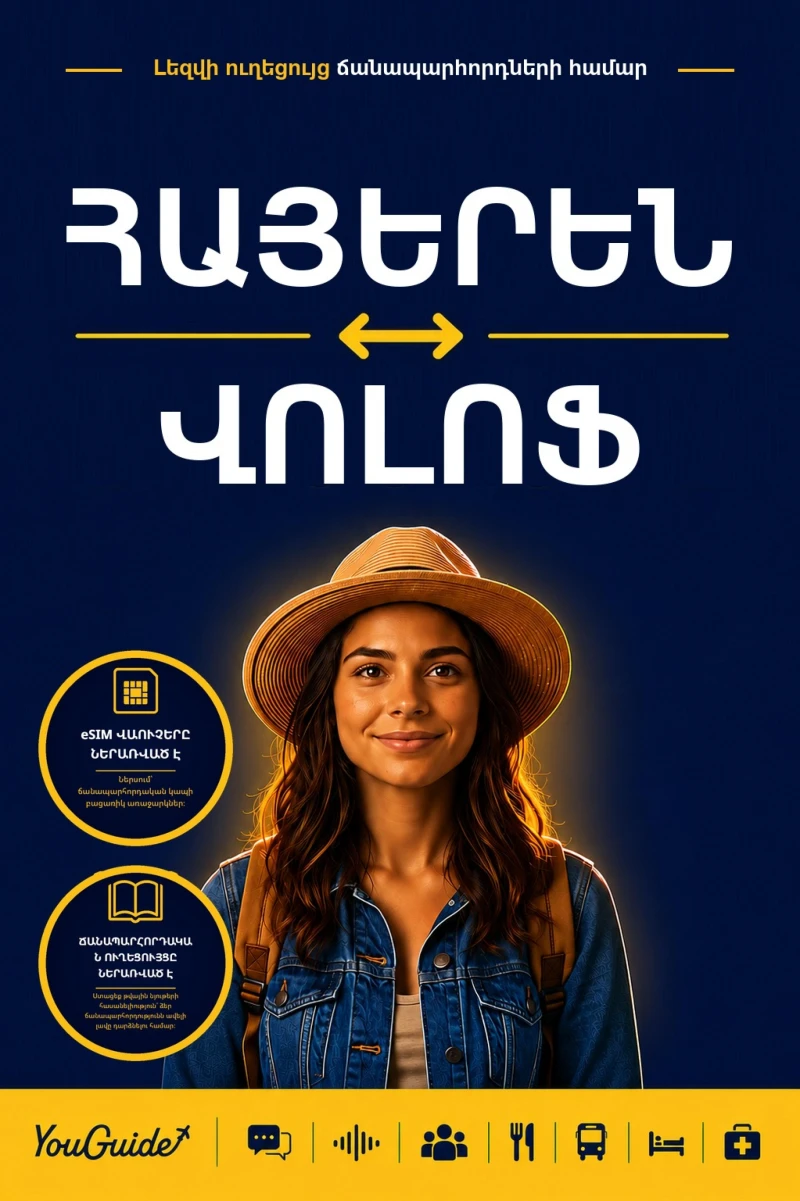 Portada: The Language Guide for Travelers - Armenian to Wolof