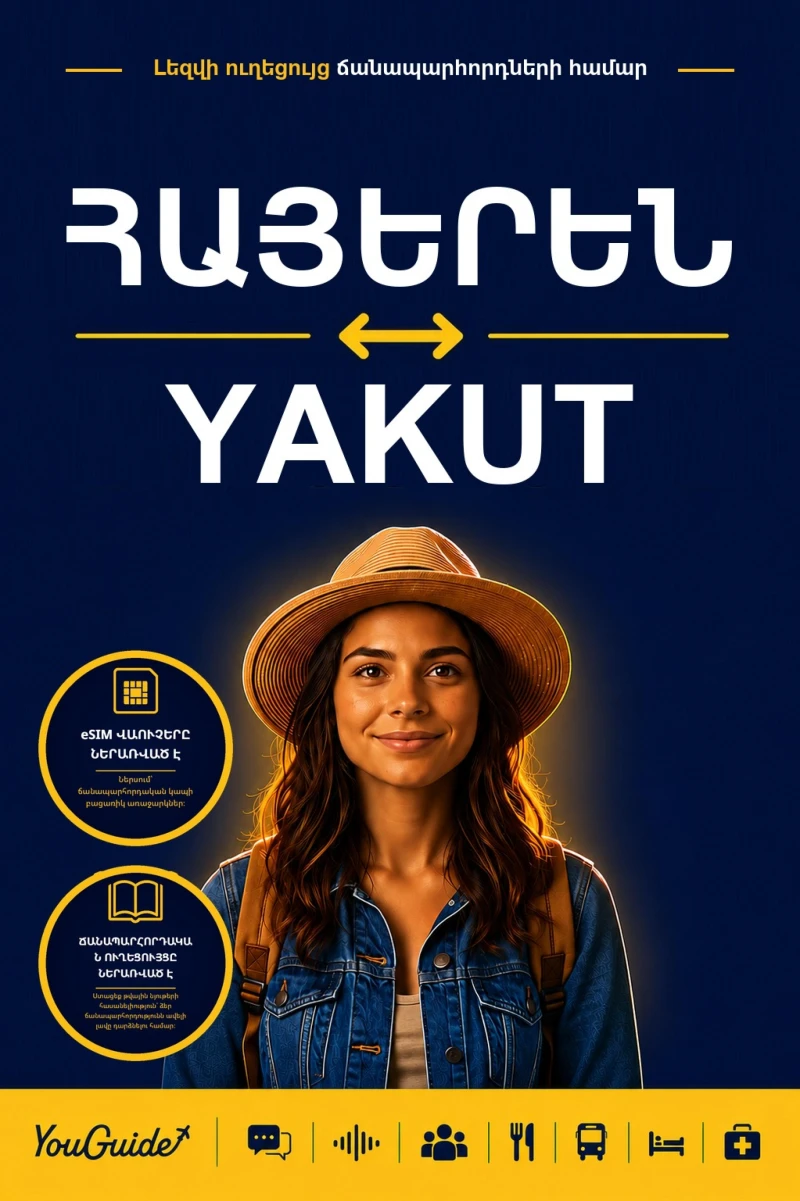 Portada: The Language Guide for Travelers - Armenian to Yakut
