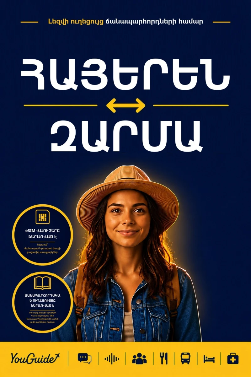 Portada: The Language Guide for Travelers - Armenian to Zarma