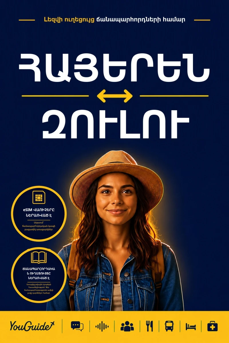 Portada: The Language Guide for Travelers - Armenian to Zulu