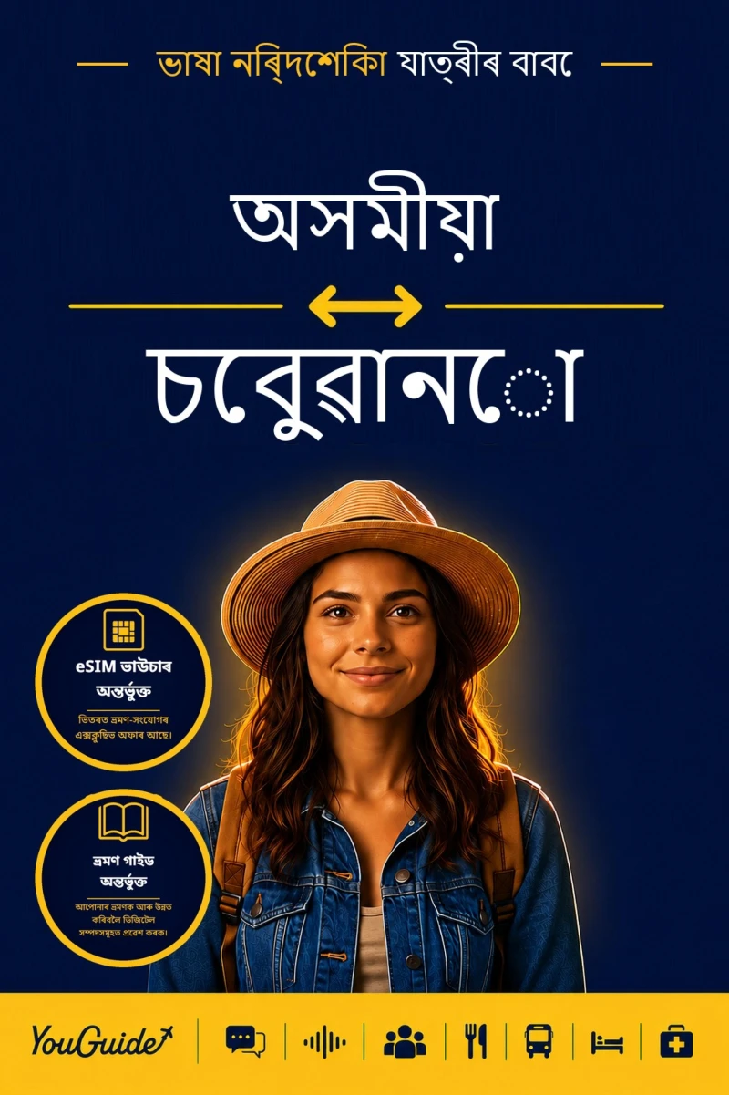 Portada: The Language Guide for Travelers - Assamese to Cebuano