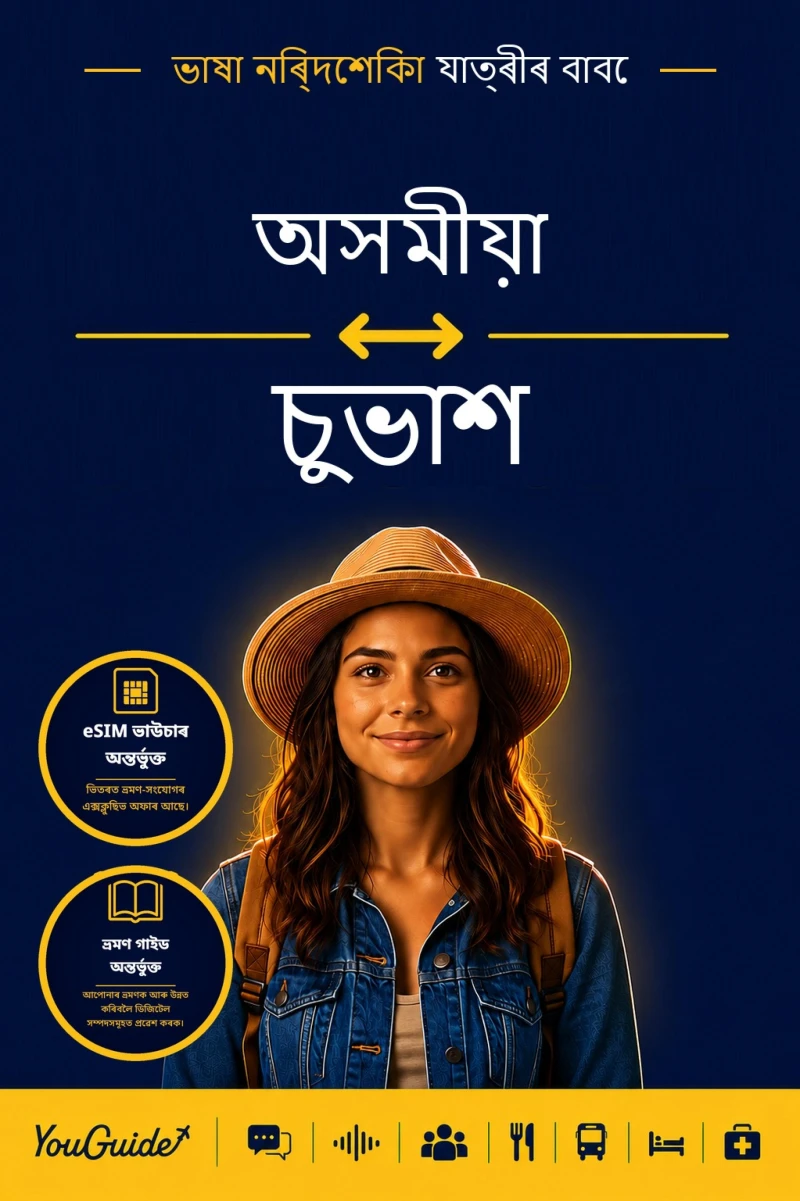 Portada: The Language Guide for Travelers - Assamese to Chuvash