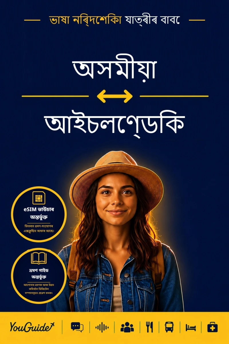 Portada: The Language Guide for Travelers - Assamese to Icelandic