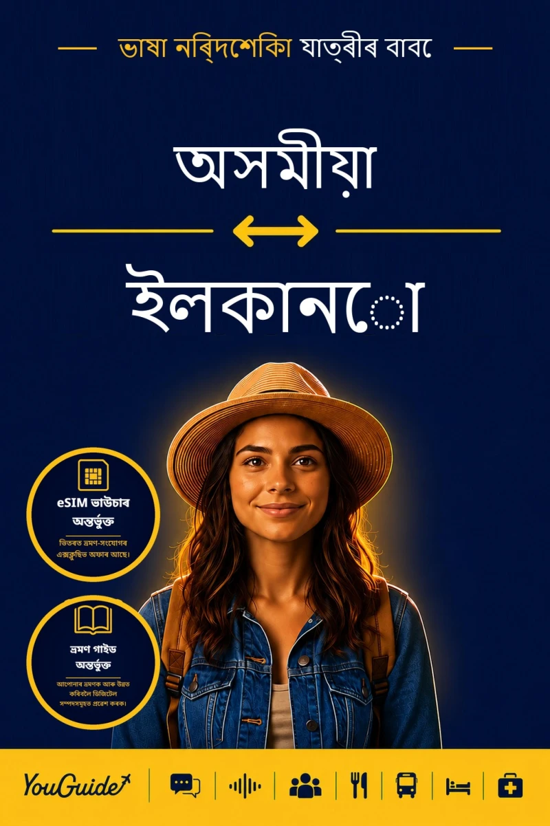 Portada: The Language Guide for Travelers - Assamese to Ilocano
