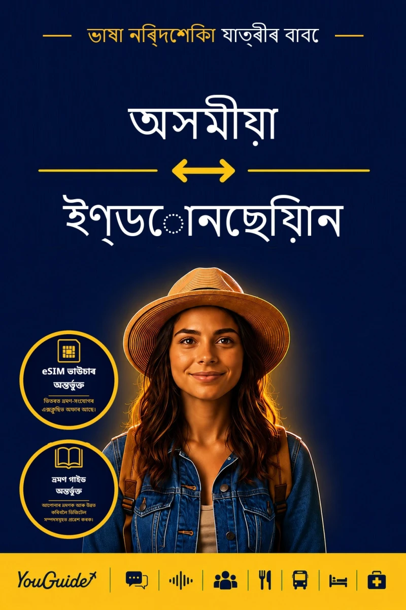 Portada: The Language Guide for Travelers - Assamese to Indonesian