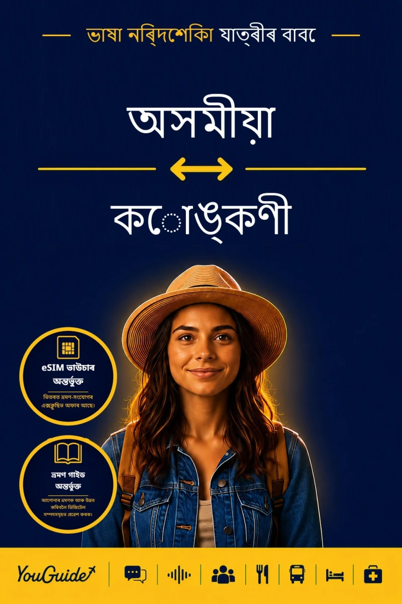 Portada: The Language Guide for Travelers - Assamese to Konkani