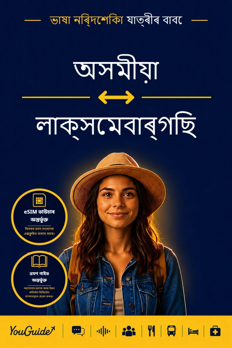 Portada: The Language Guide for Travelers - Assamese to Luxembourgish
