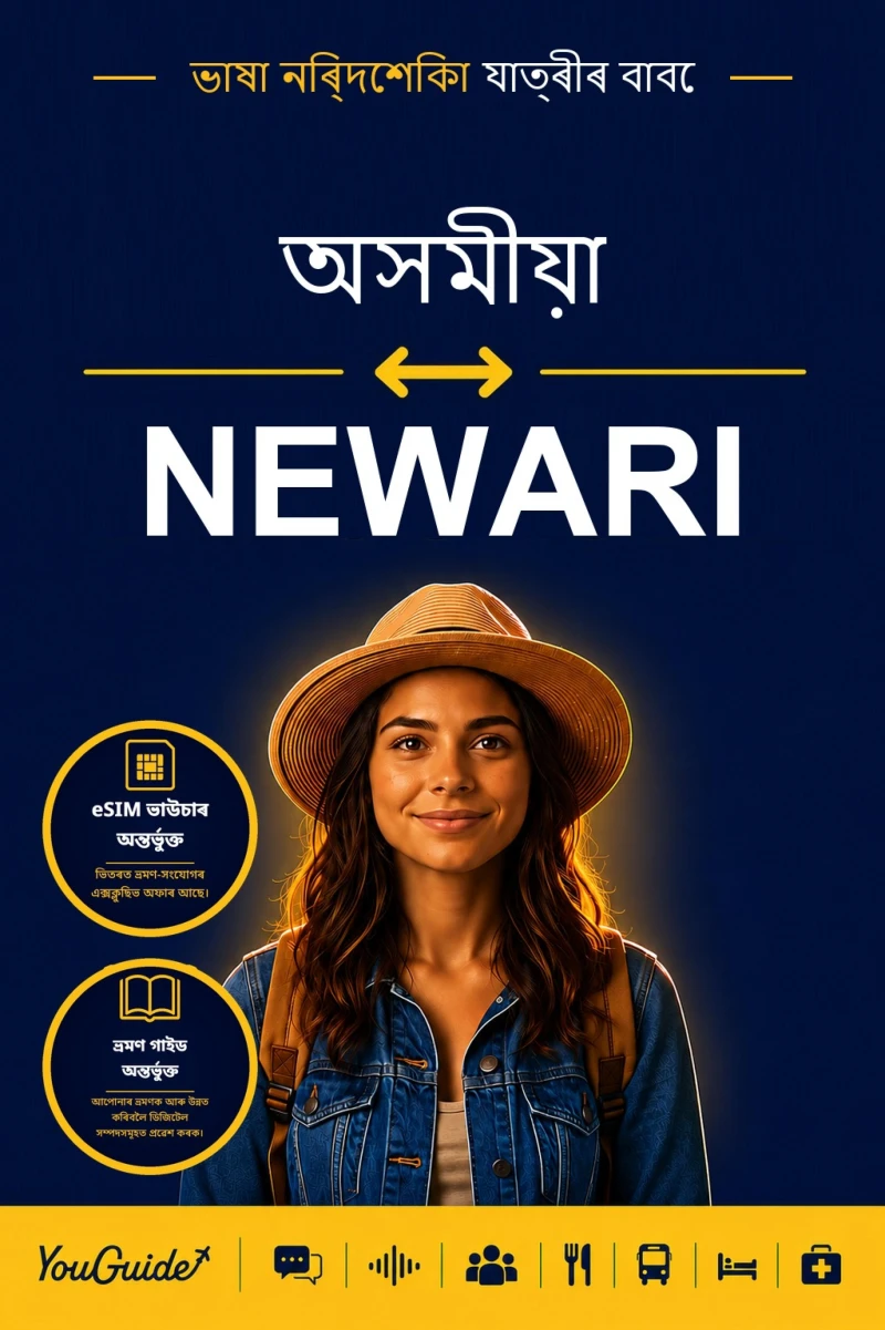 Portada: The Language Guide for Travelers - Assamese to Newari